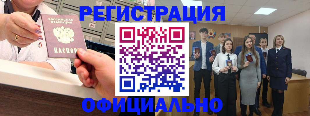 временная регистрация гарантия в Копейске