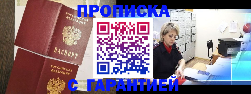 временная регистрация в Копейске