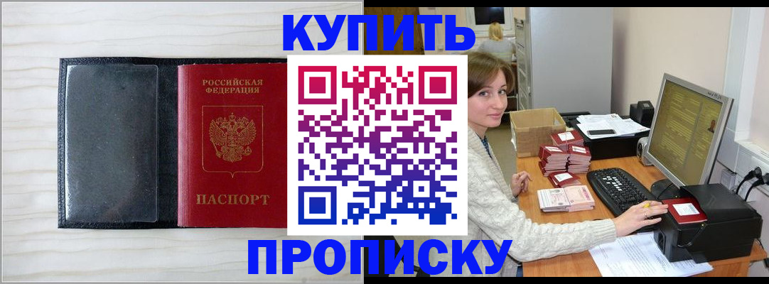 найти адрес прописки в Копейске